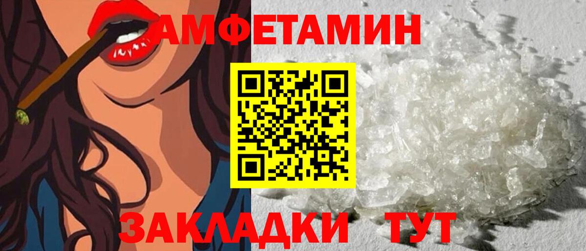 АМФ VHQ Губаха