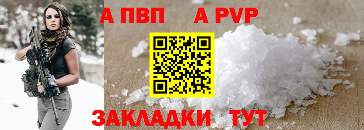 как найти закладки  Alfa_PVP кристаллы  Alpha PVP мука  A-PVP кристаллы  Вход с VPN  Губаха 