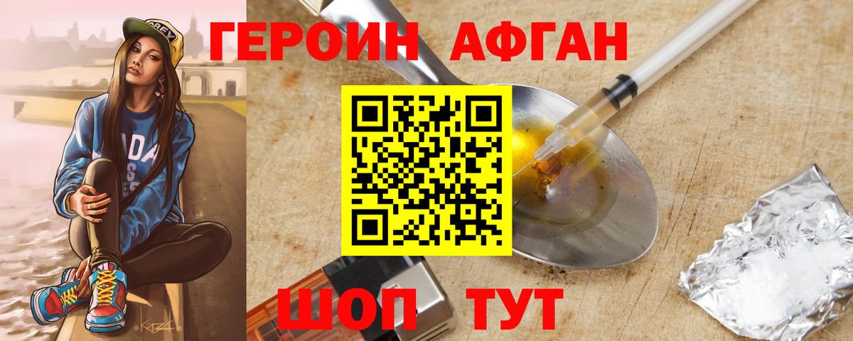 Губаха  Героин белый  ГЕРОИН  Вход с VPN 