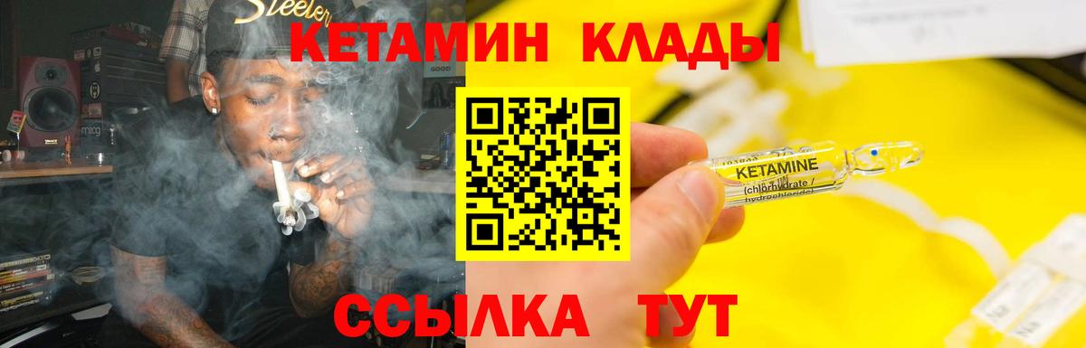 КЕТАМИН ketamine Губаха