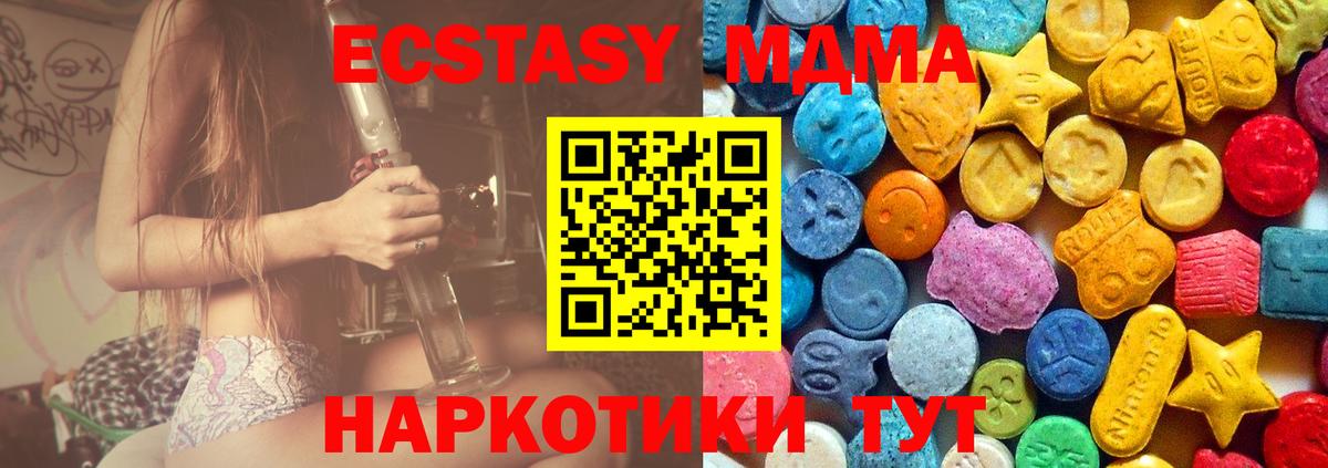 МДМА  MDMA VHQ  MDMA кристаллы  Вход с VPN  Губаха 