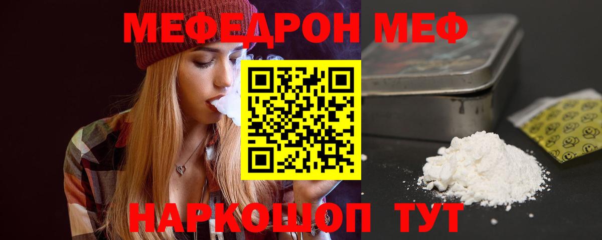 Меф  МЕФ 4 MMC  магазин продажи наркотиков  Вход с VPN  Губаха  Мефедрон мука 