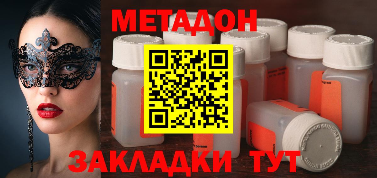 Губаха  Метадон белоснежный  hydra tor  Вход с VPN  МЕТАДОН мёд 