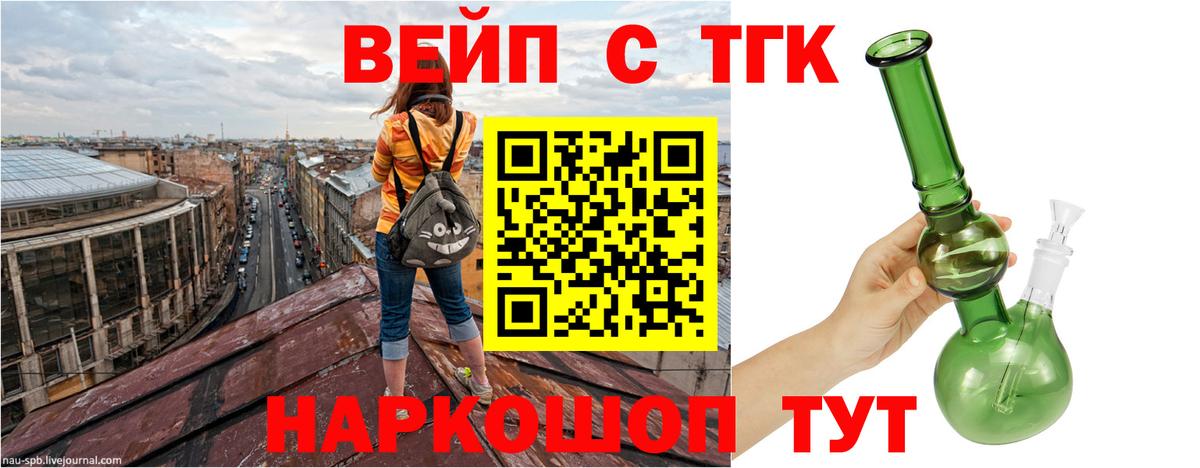 Дистиллят ТГК концентрат  как найти наркотики  Губаха  Вход с VPN  ТГК THC oil 